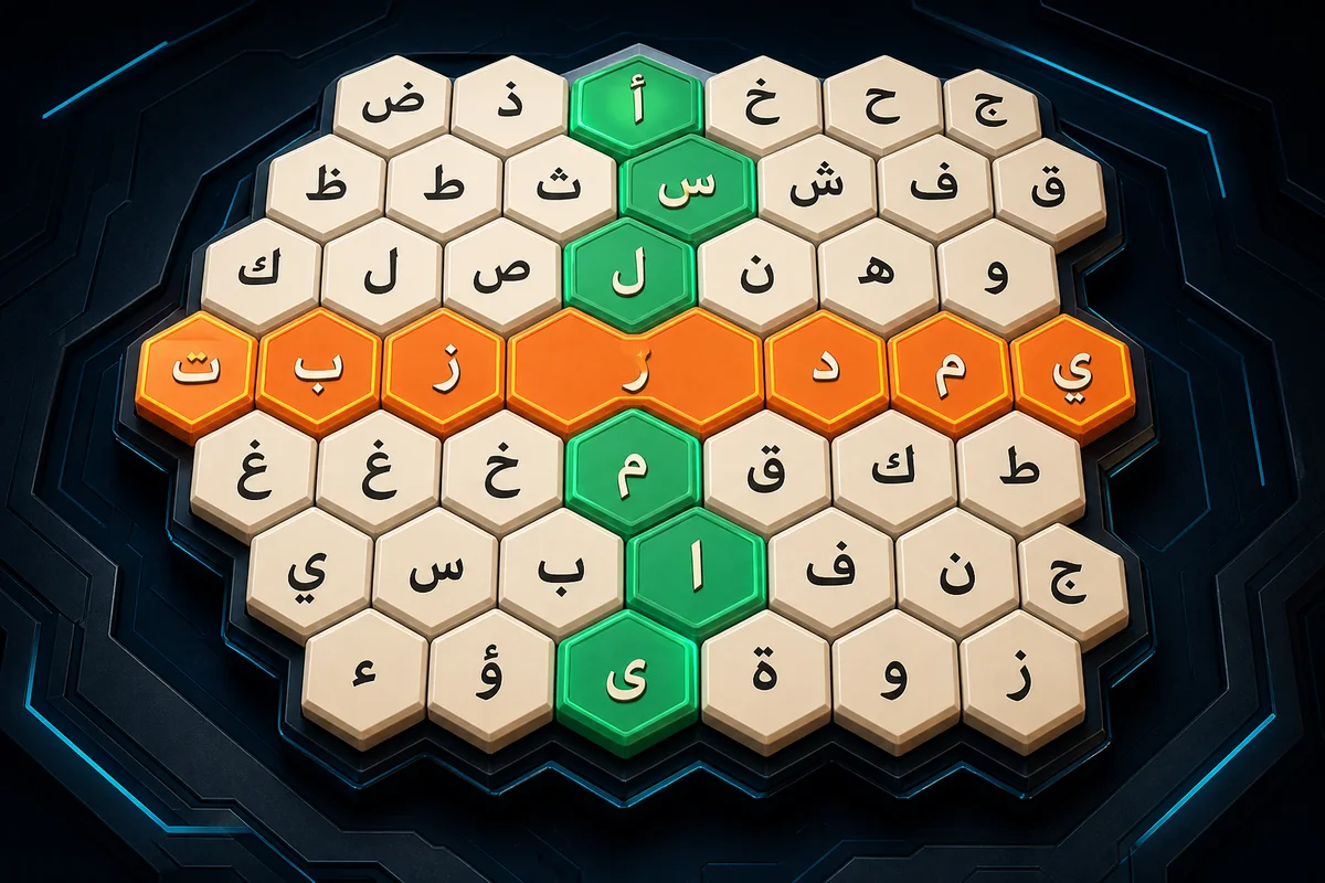 شبكة حروف سداسية لتحدي الحروف