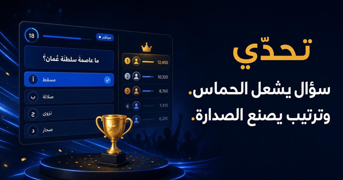 إهداء تحدّي إلى أميرة